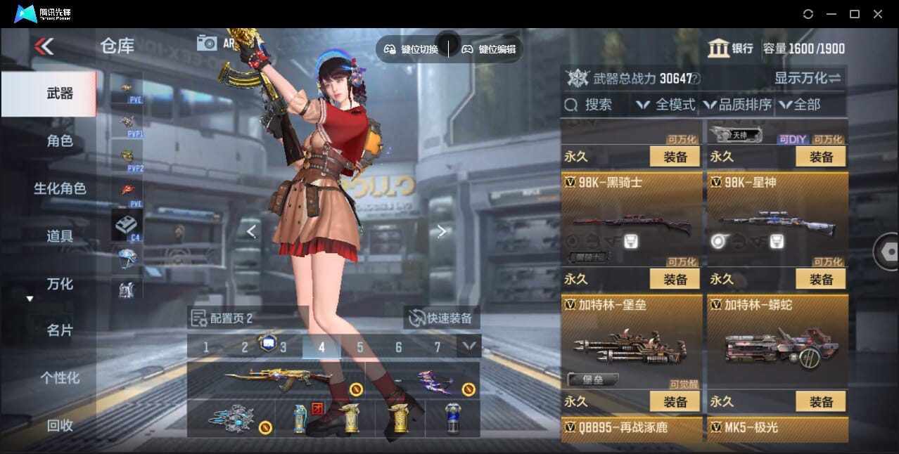 CFMQM47695枪战王者账号详情图23