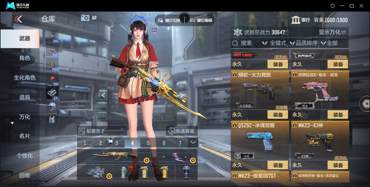 CFMQM47695枪战王者账号详情图32