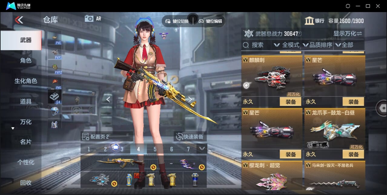 CFMQM47695枪战王者账号详情图37