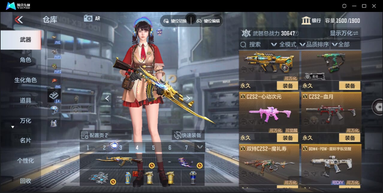 CFMQM47695枪战王者账号详情图29