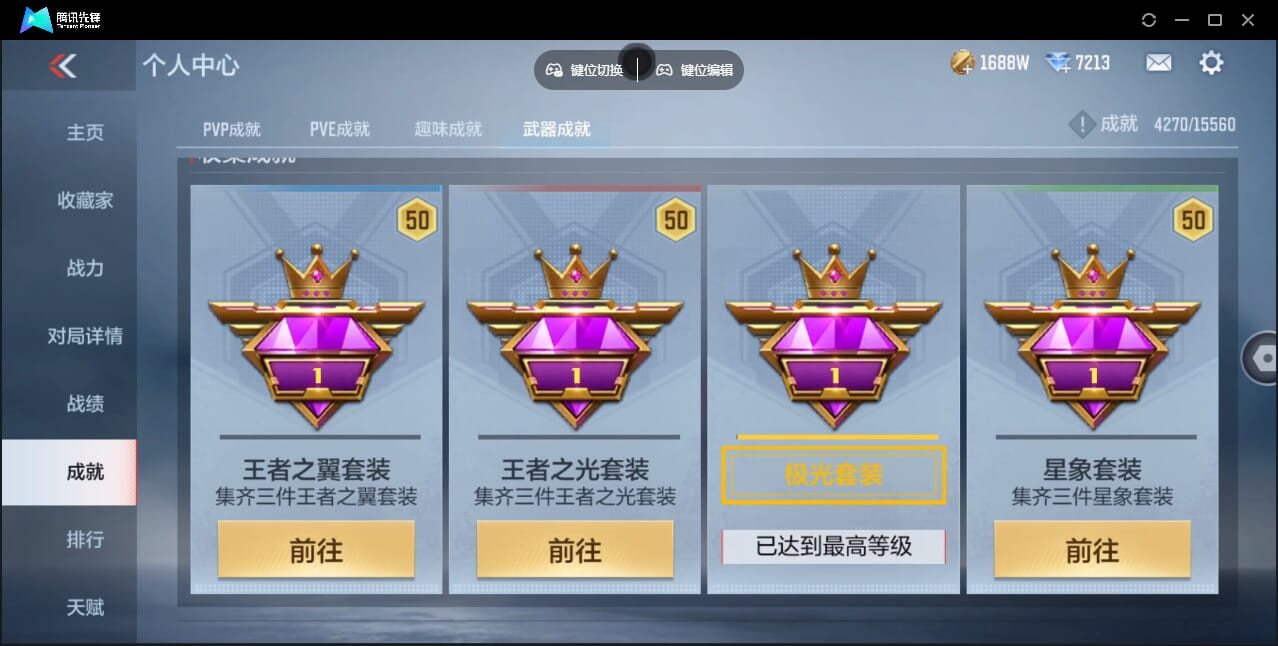 CFMQM47695枪战王者账号详情图50