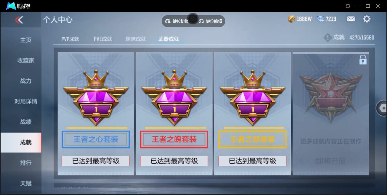 CFMQM47695枪战王者账号详情图49