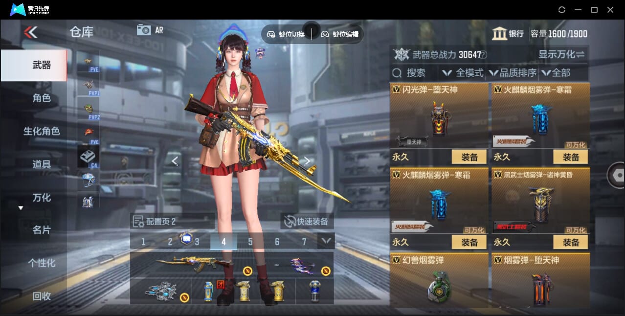 CFMQM47695枪战王者账号详情图42