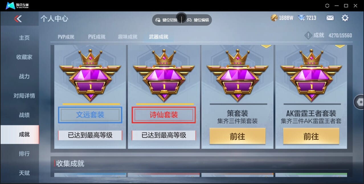 CFMQM47695枪战王者账号详情图56