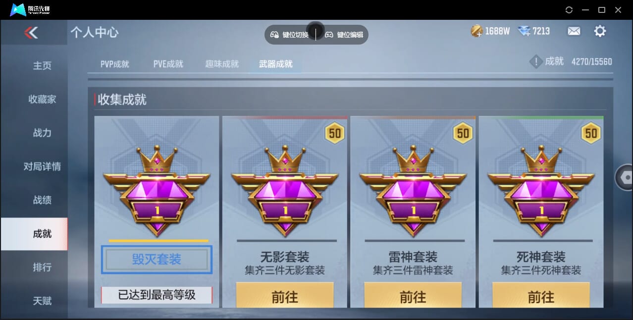 CFMQM47695枪战王者账号详情图47