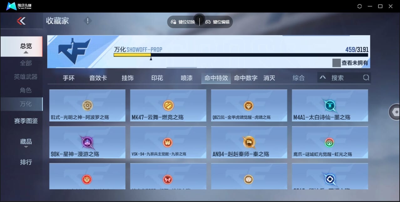 CFMQM47695枪战王者账号详情图74