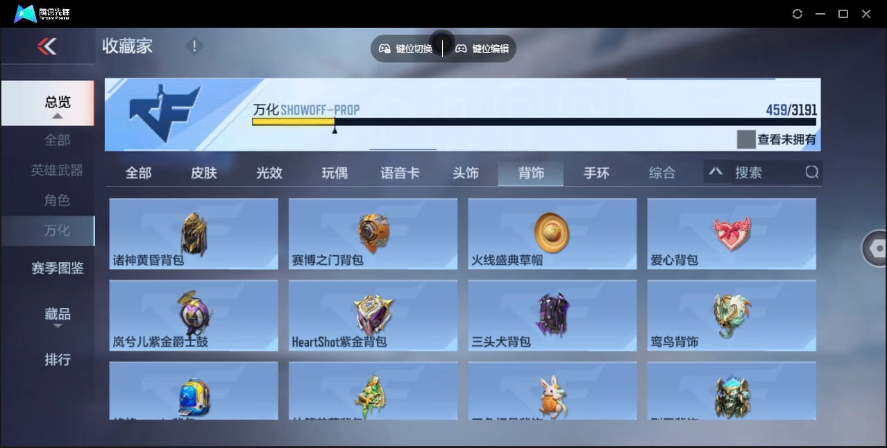 CFMQM47695枪战王者账号详情图69