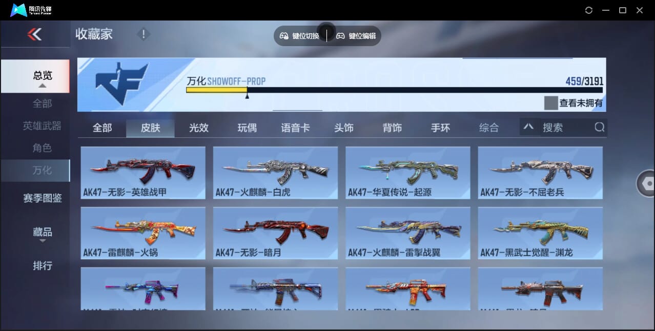 CFMQM47695枪战王者账号详情图59