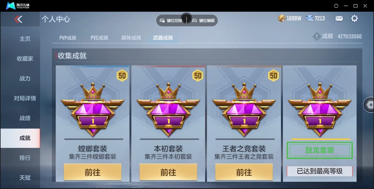 CFMQM47695枪战王者账号详情图57