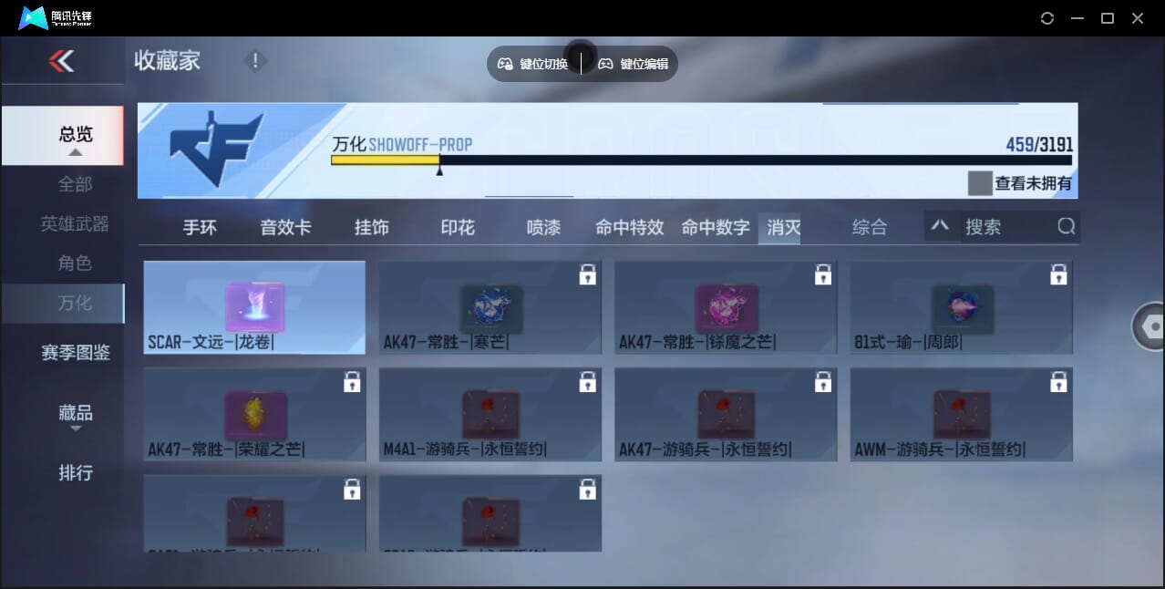 CFMQM47695枪战王者账号详情图75