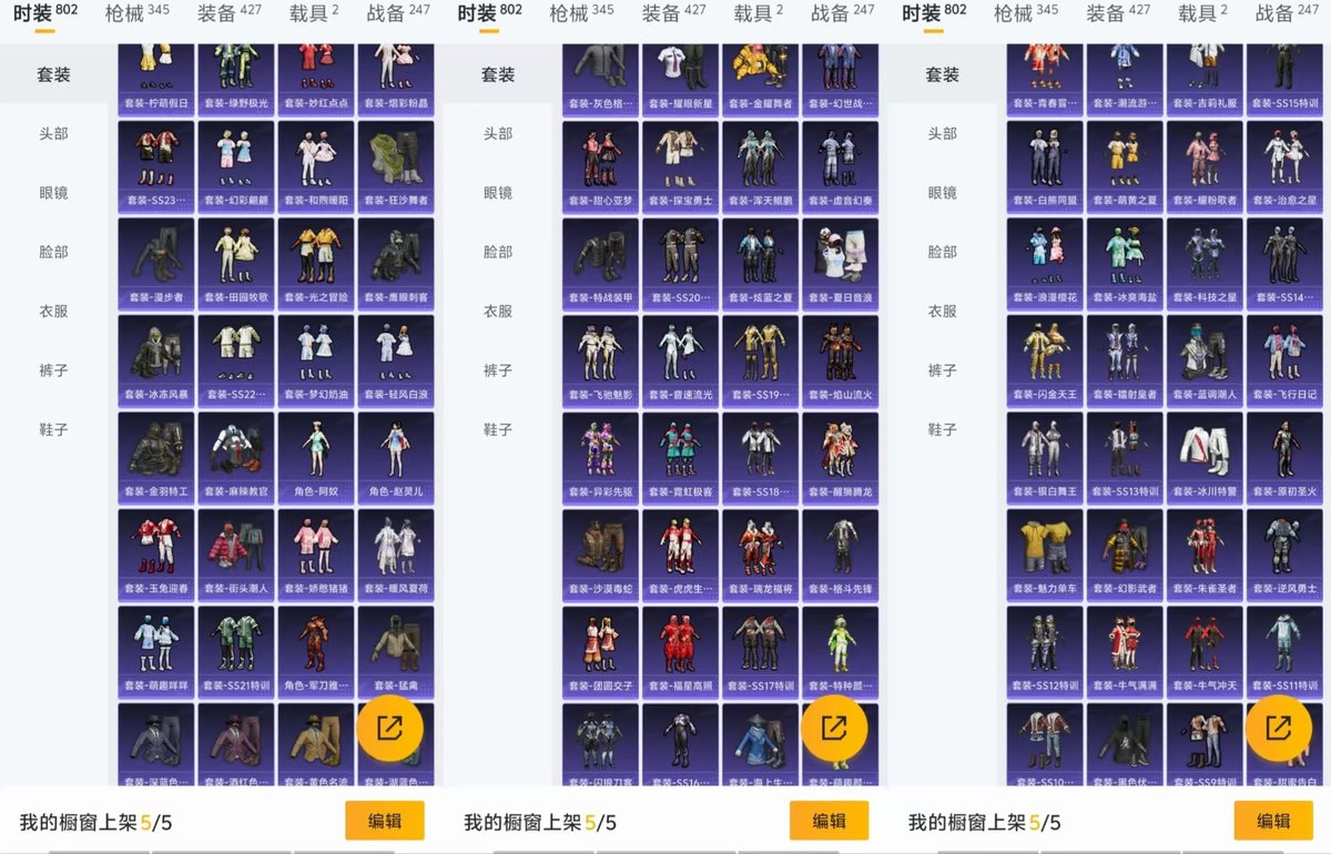 HPCMW450912和平精英账号详情图5