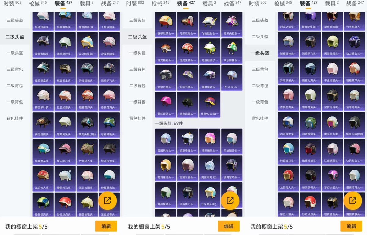 HPCMW450912和平精英账号详情图4