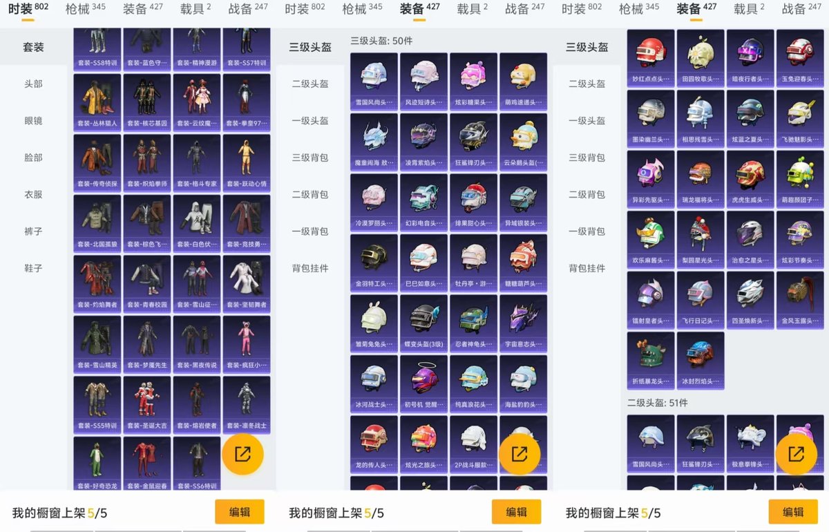 HPCMW450912和平精英账号详情图13