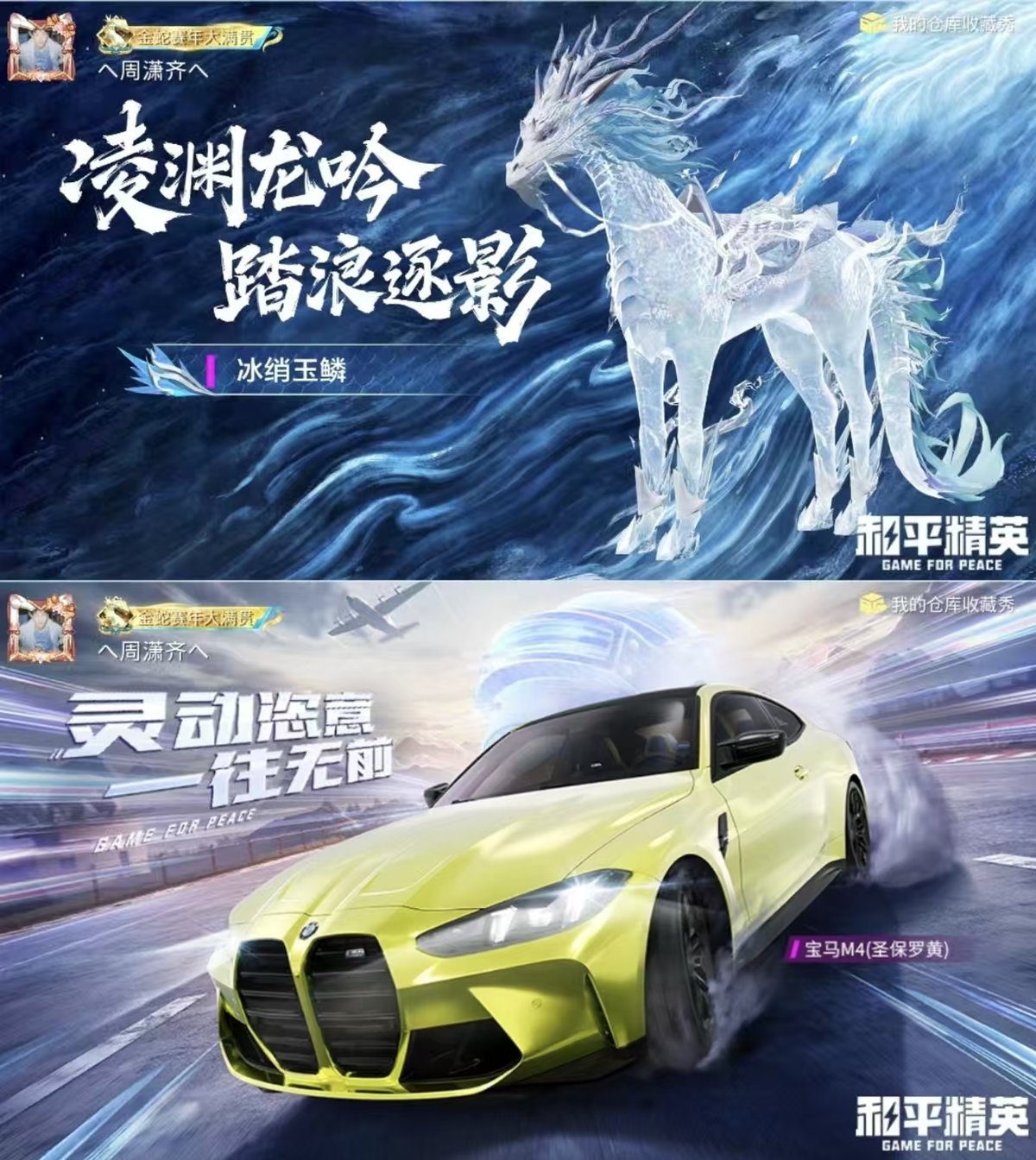 HPCMW450912和平精英账号详情图12