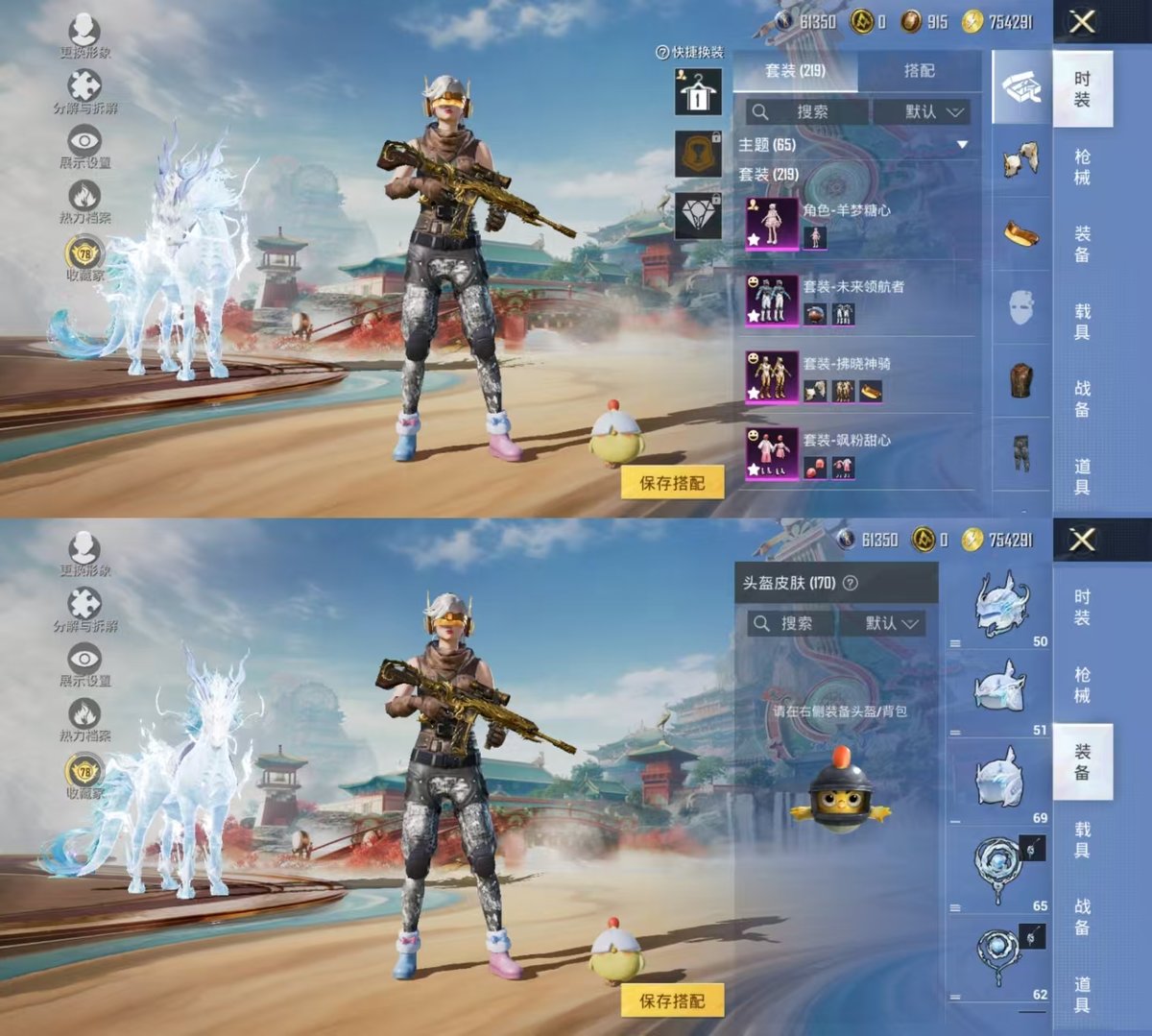 HPCMW450912和平精英账号详情图15