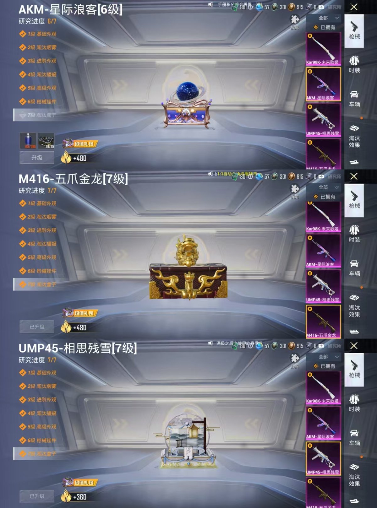 HPCMW450912和平精英账号详情图2