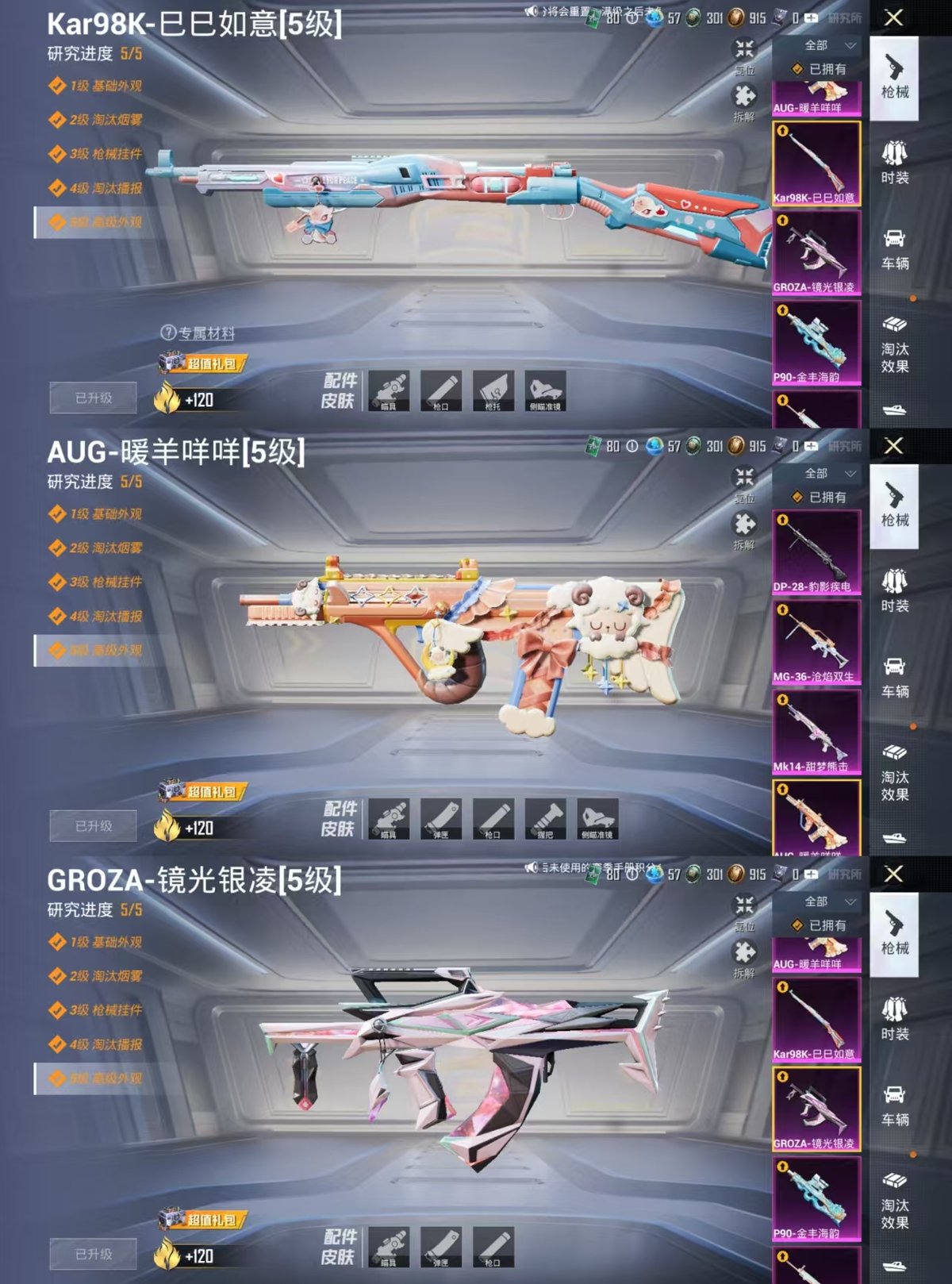 HPCMW450912和平精英账号详情图14