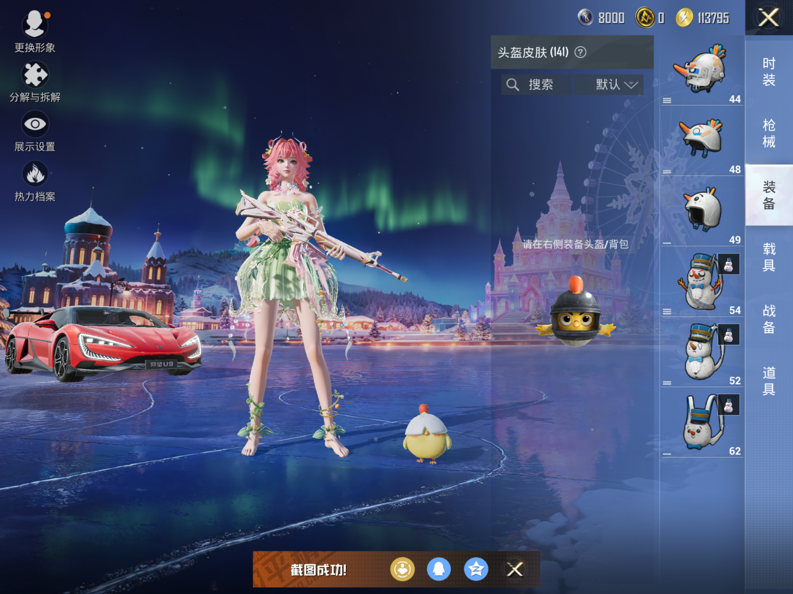 HPQM470466和平精英账号详情图10