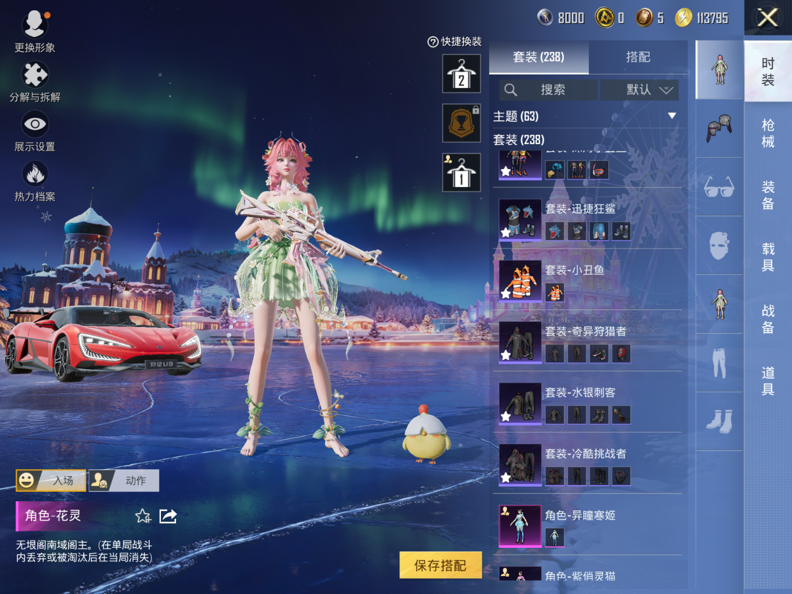 HPQM470466和平精英账号详情图8