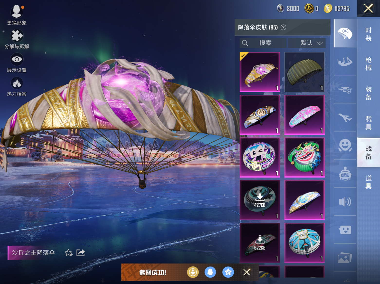 HPQM470466和平精英账号详情图13