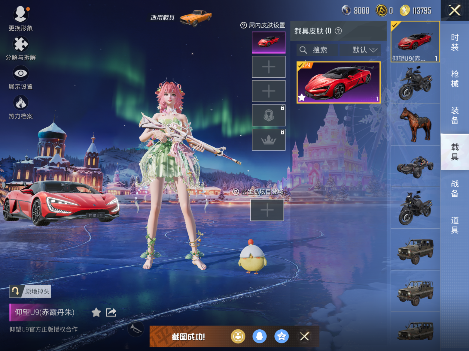 HPQM470466和平精英账号详情图12