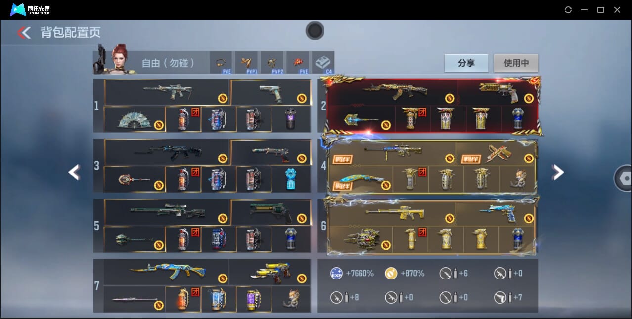 CFMQM47752枪战王者账号详情图3