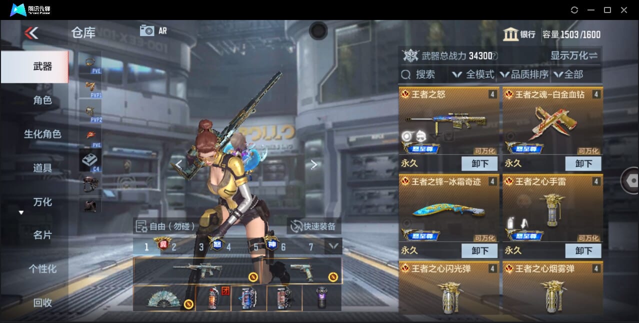 CFMQM47752枪战王者账号详情图7