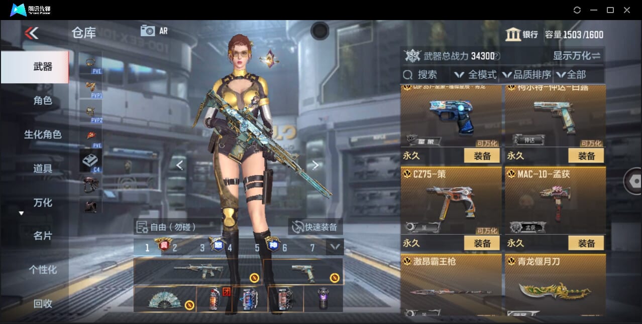 CFMQM47752枪战王者账号详情图26