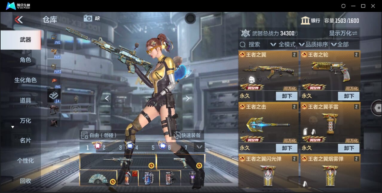 CFMQM47752枪战王者账号详情图11