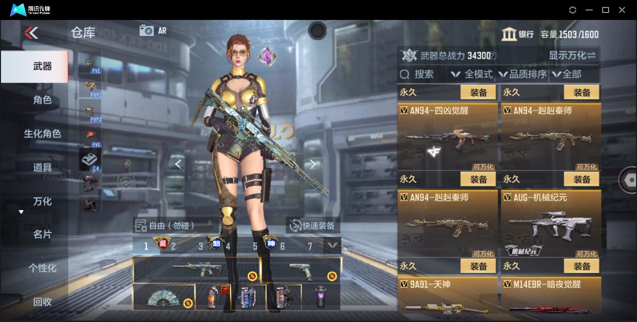 CFMQM47752枪战王者账号详情图22