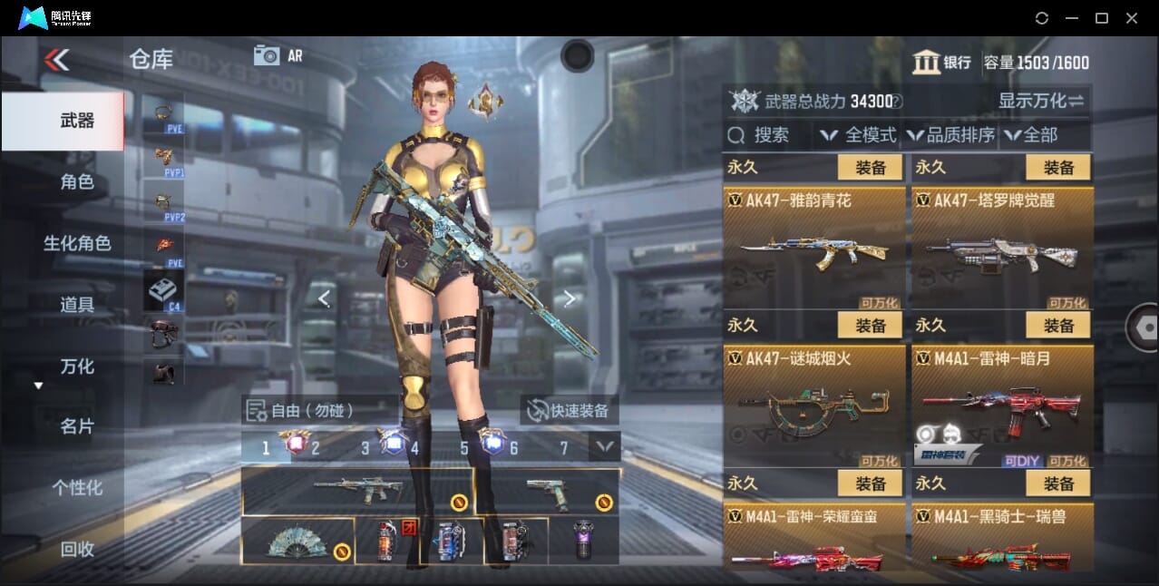 CFMQM47752枪战王者账号详情图34