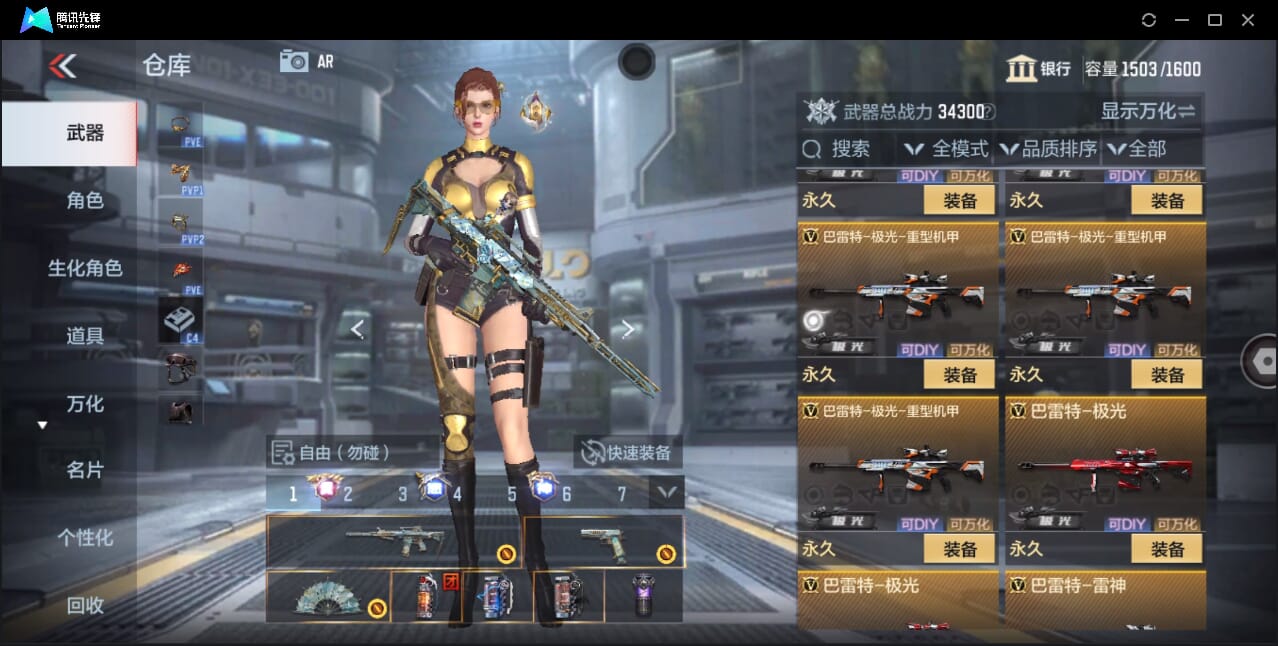 CFMQM47752枪战王者账号详情图46