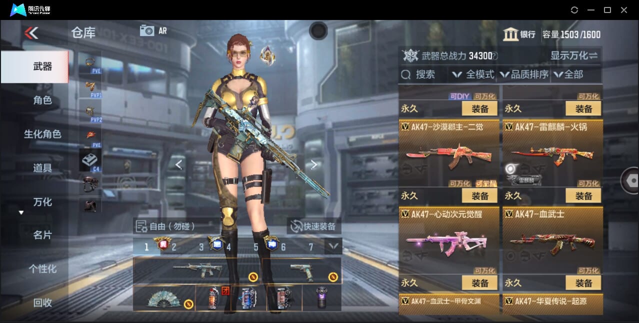 CFMQM47752枪战王者账号详情图32