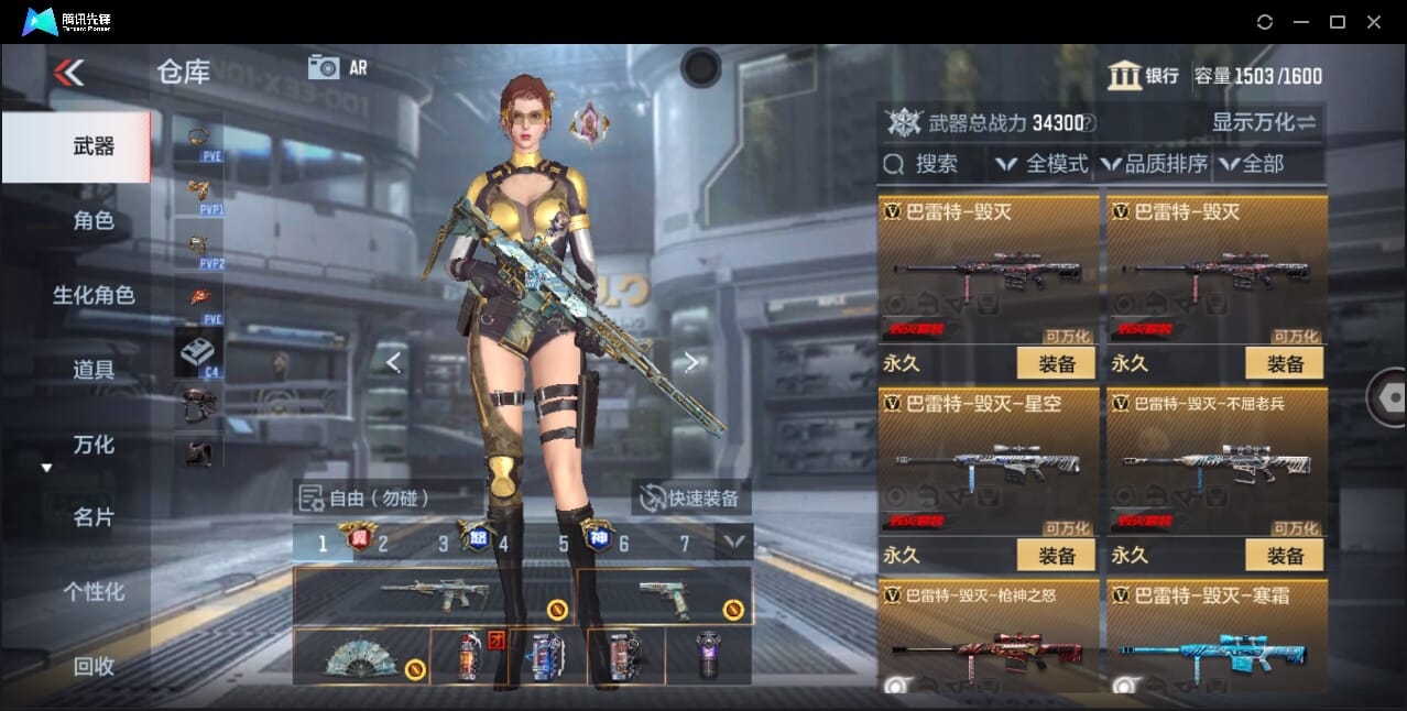 CFMQM47752枪战王者账号详情图43