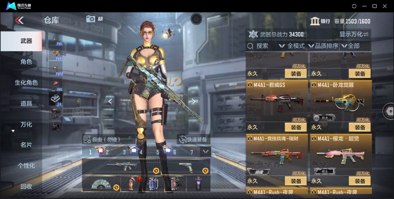 CFMQM47752枪战王者账号详情图37