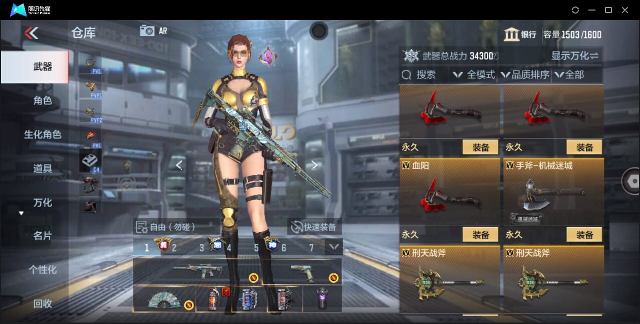 CFMQM47752枪战王者账号详情图65