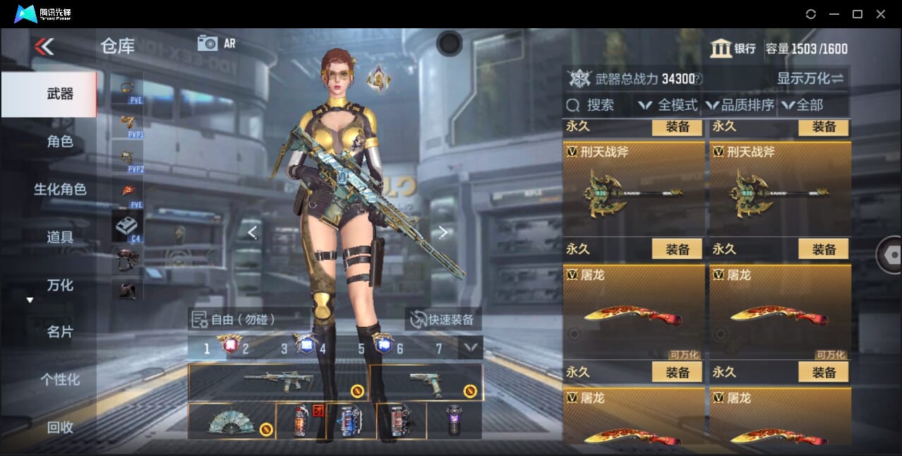 CFMQM47752枪战王者账号详情图66