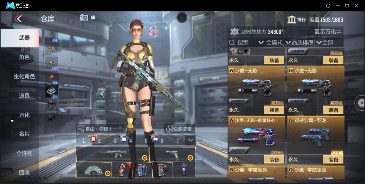 CFMQM47752枪战王者账号详情图56