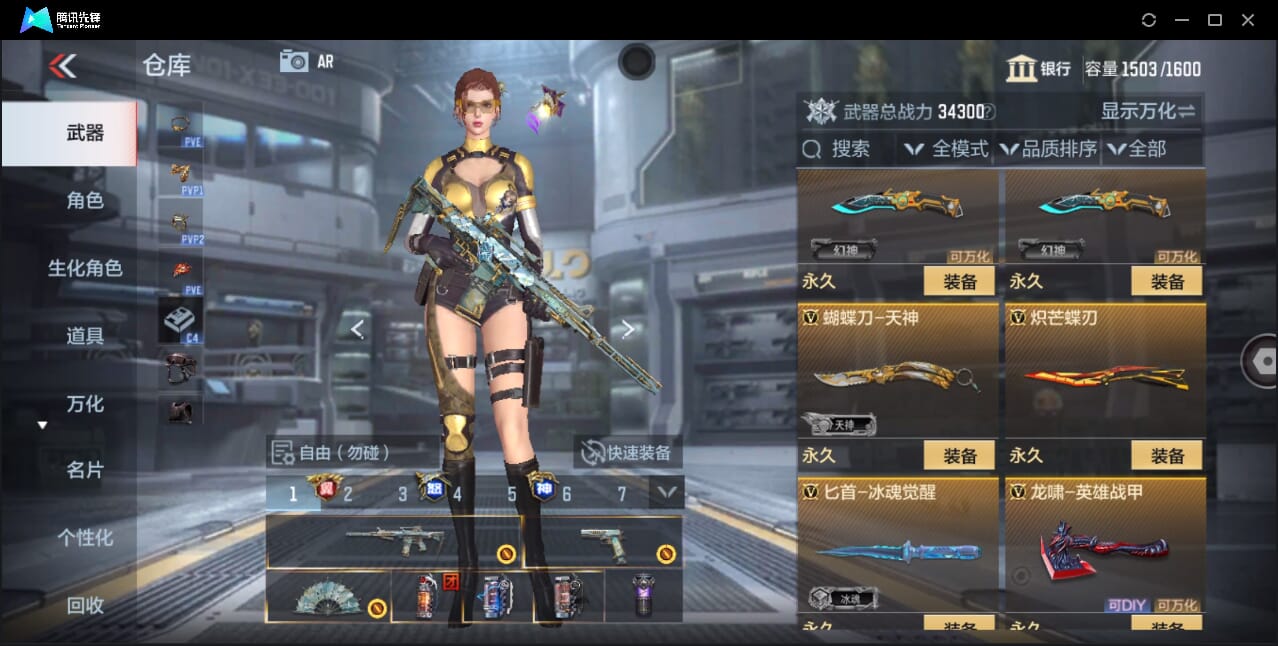 CFMQM47752枪战王者账号详情图62