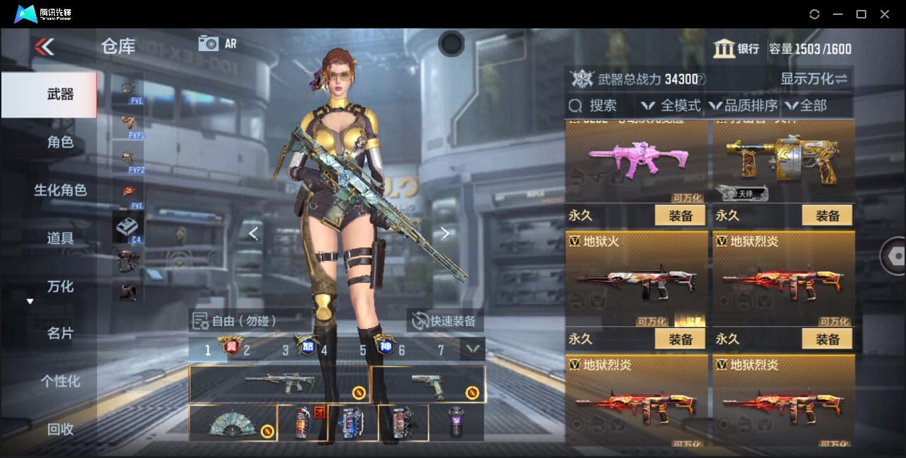 CFMQM47752枪战王者账号详情图52