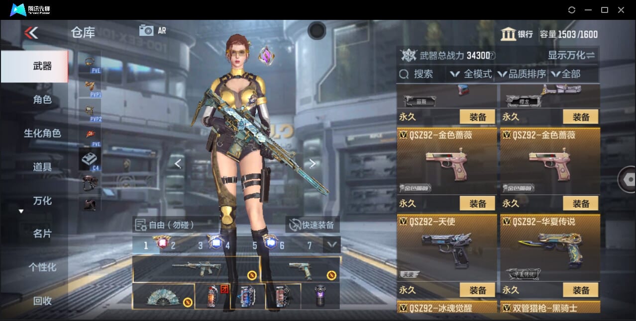 CFMQM47752枪战王者账号详情图59