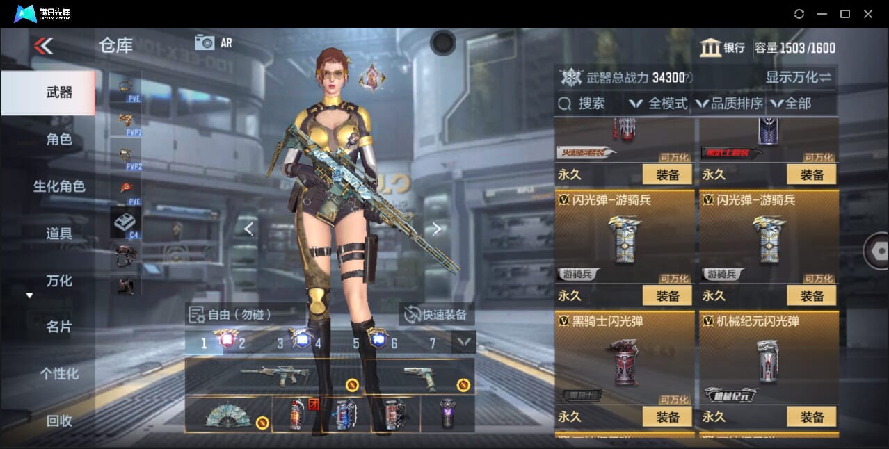 CFMQM47752枪战王者账号详情图81