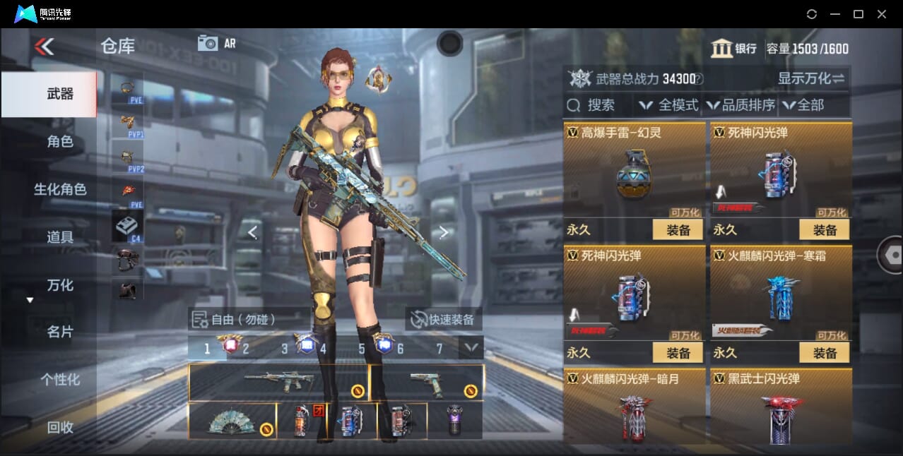 CFMQM47752枪战王者账号详情图80