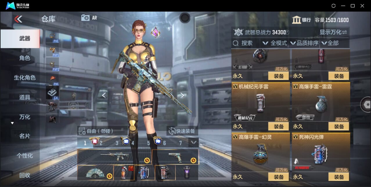 CFMQM47752枪战王者账号详情图79