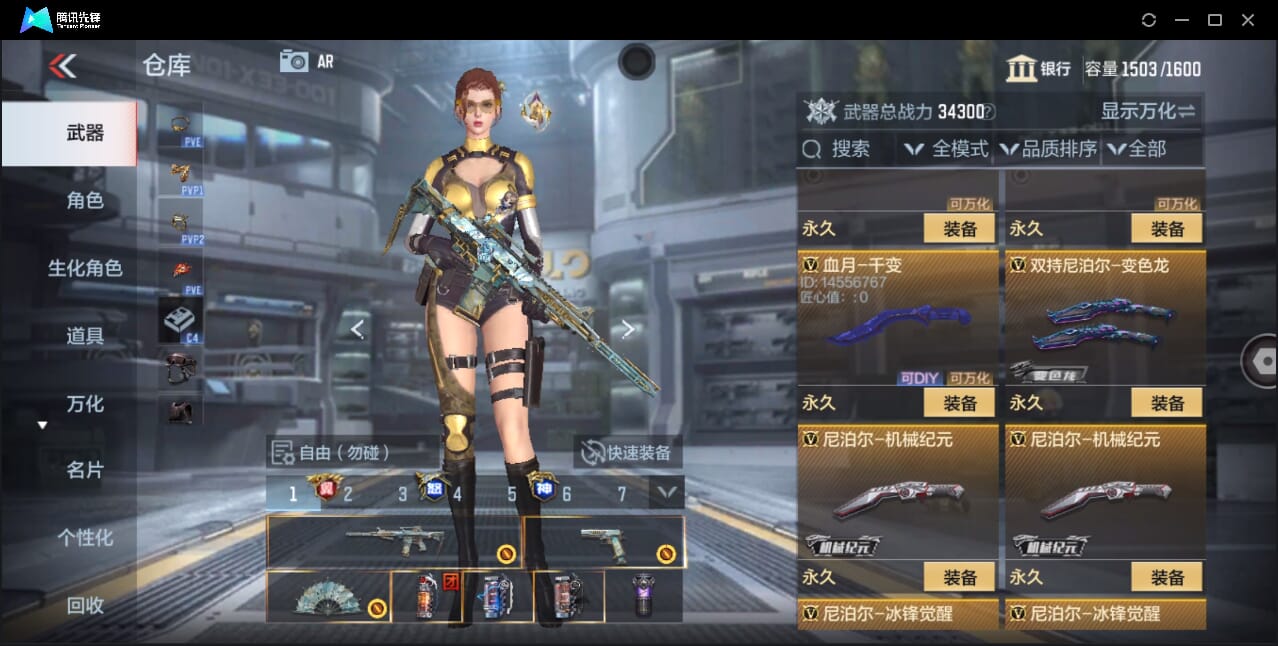 CFMQM47752枪战王者账号详情图69