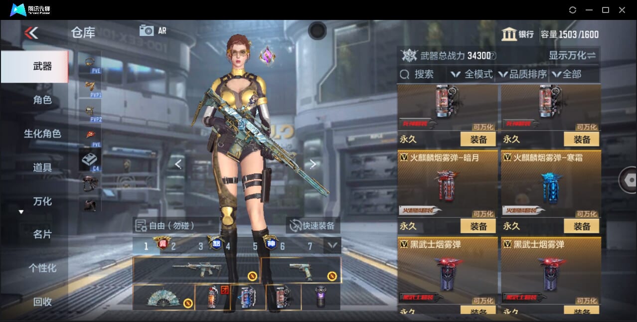 CFMQM47752枪战王者账号详情图82