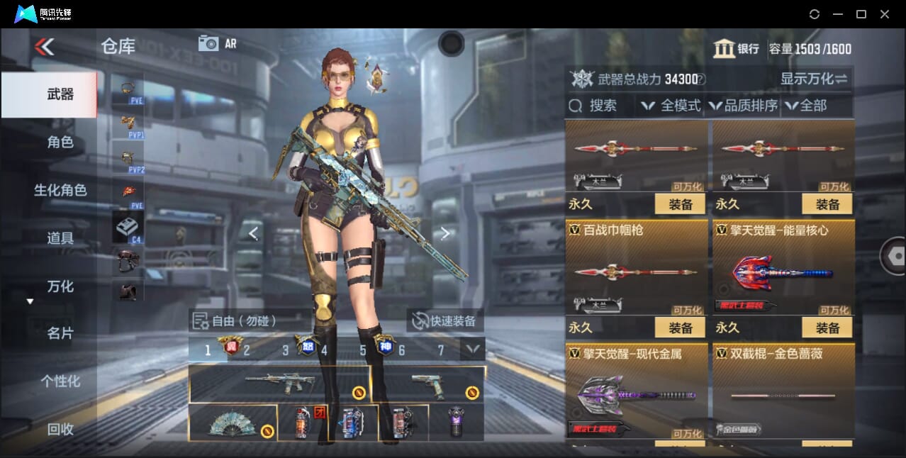 CFMQM47752枪战王者账号详情图75