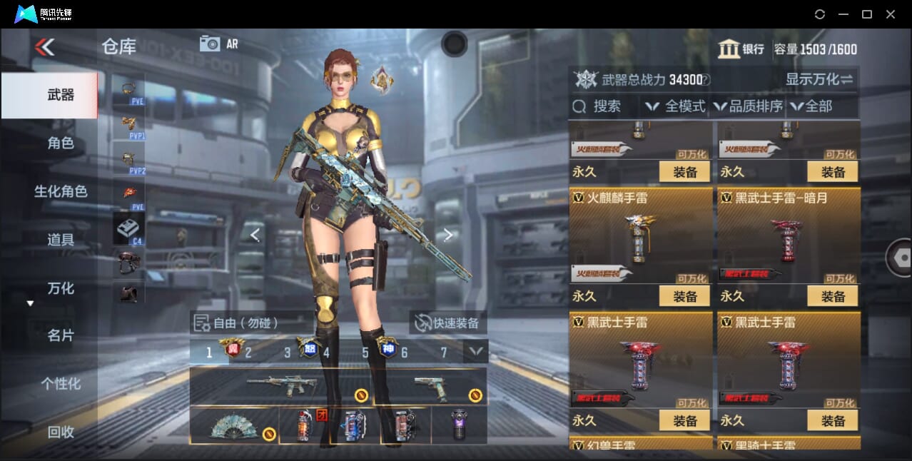 CFMQM47752枪战王者账号详情图78