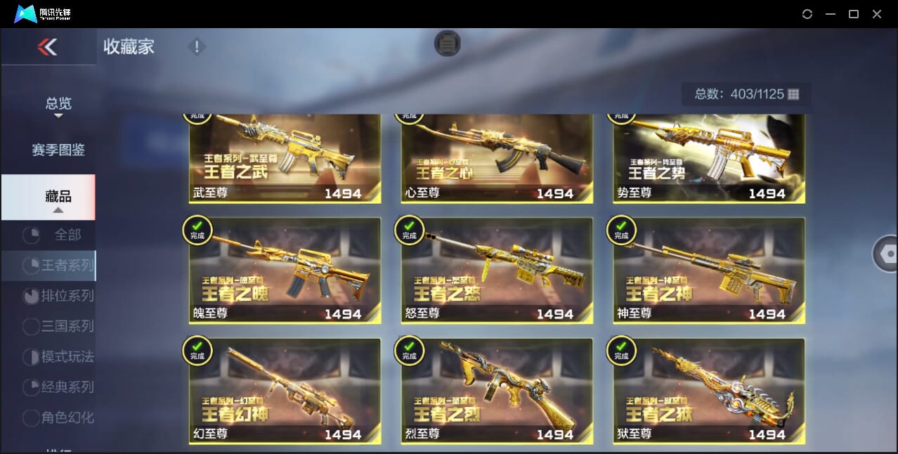 CFMQM47693枪战王者账号详情图7