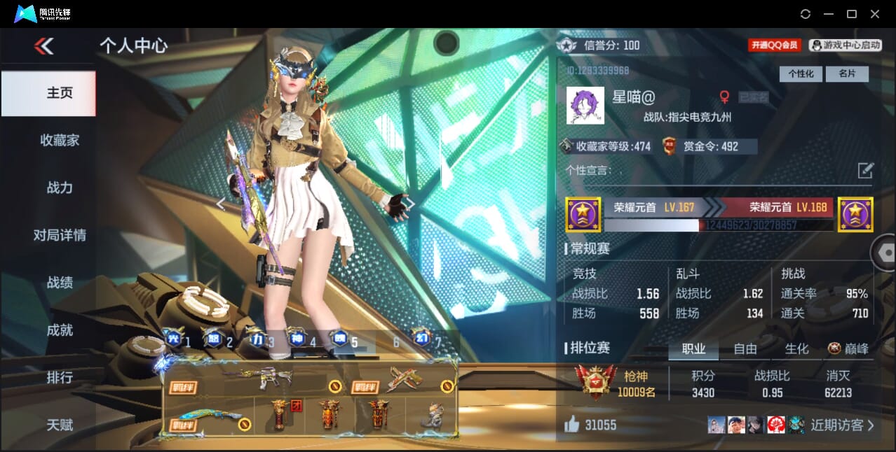 CFMQM47693枪战王者账号详情图5